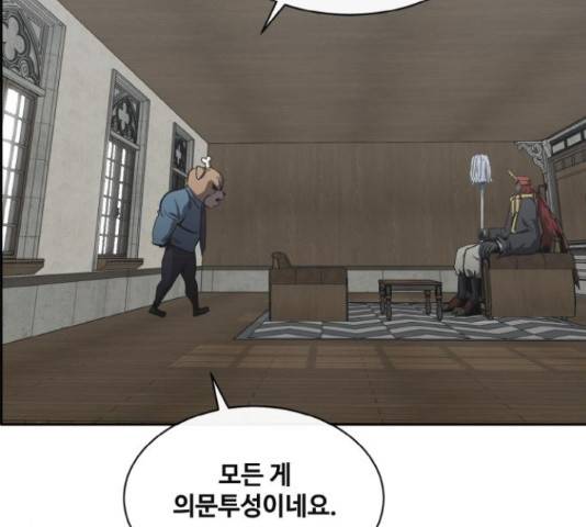 공유몽 시즌 2 55화 26