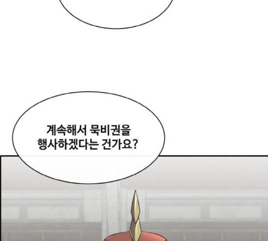 공유몽 시즌 2 55화 27
