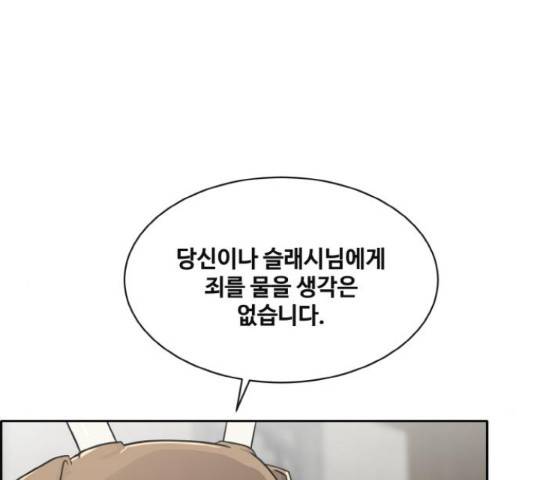 공유몽 시즌 2 55화 29