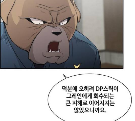 공유몽 시즌 2 55화 30