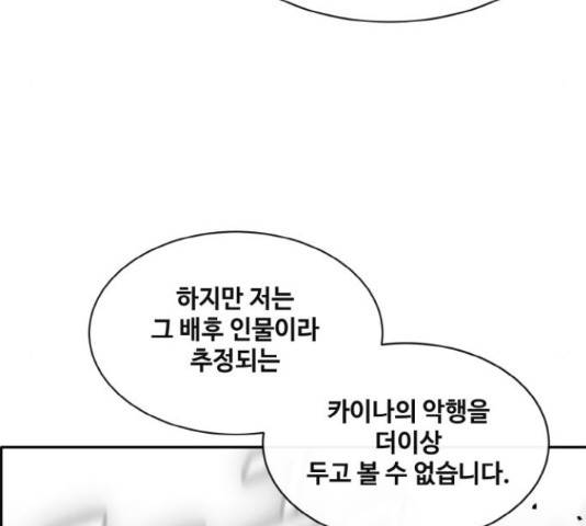 공유몽 시즌 2 55화 31