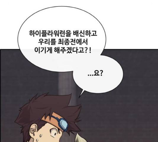 공유몽 시즌 2 55화 37