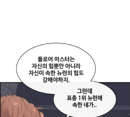 공유몽 시즌 2 55화 39