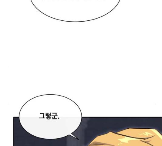 공유몽 시즌 2 55화 41