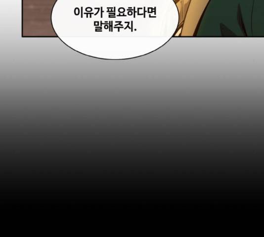 공유몽 시즌 2 55화 43