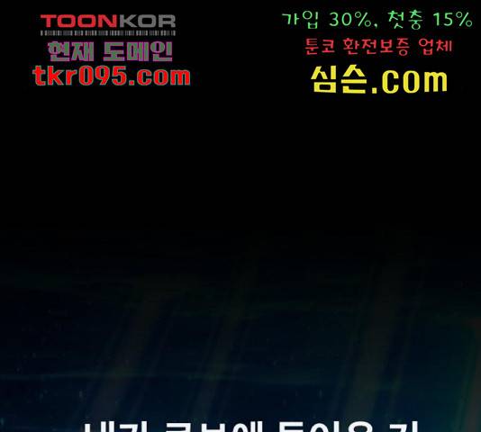 공유몽 시즌 2 55화 44