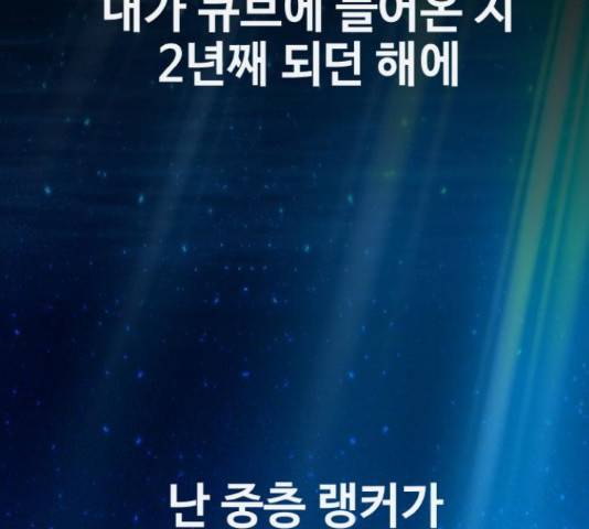 공유몽 시즌 2 55화 45