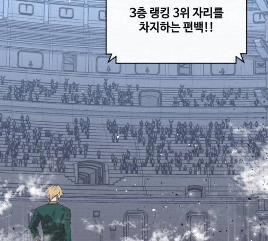 공유몽 시즌 2 55화 47