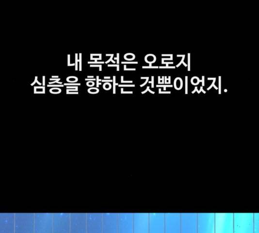 공유몽 시즌 2 55화 49