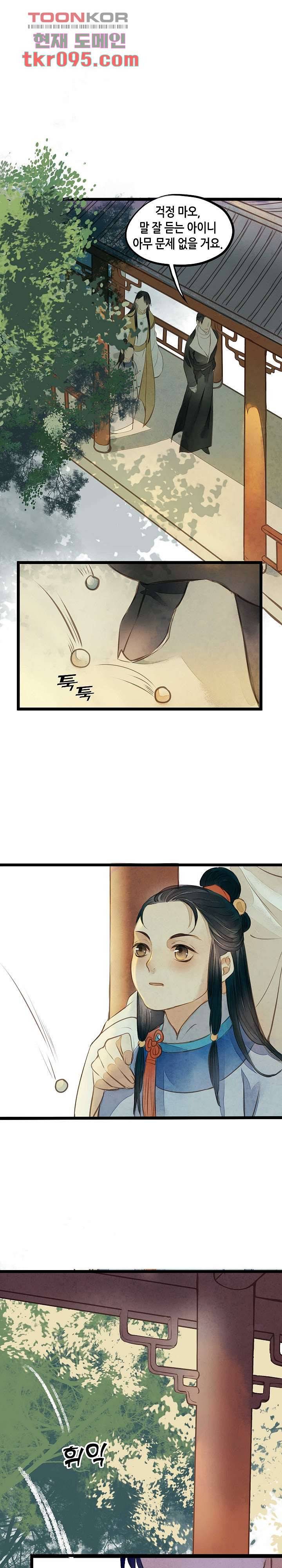 명판관 장평 18화 5