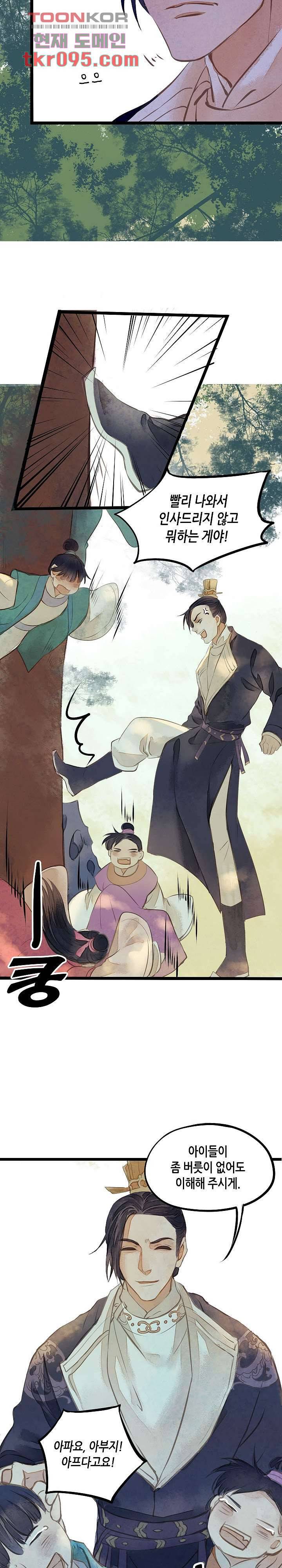 명판관 장평 18화 6