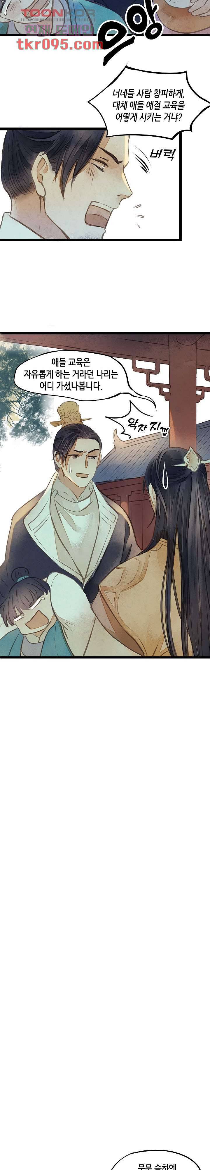 명판관 장평 18화 7