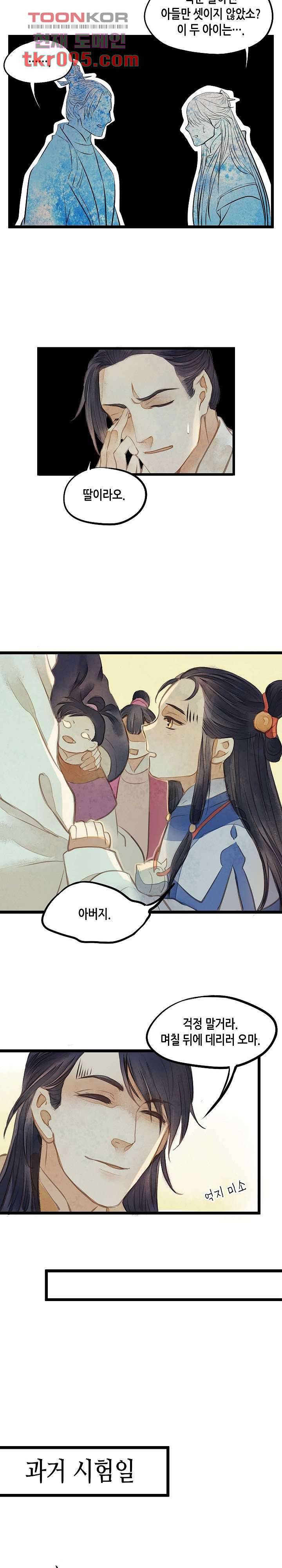명판관 장평 18화 8