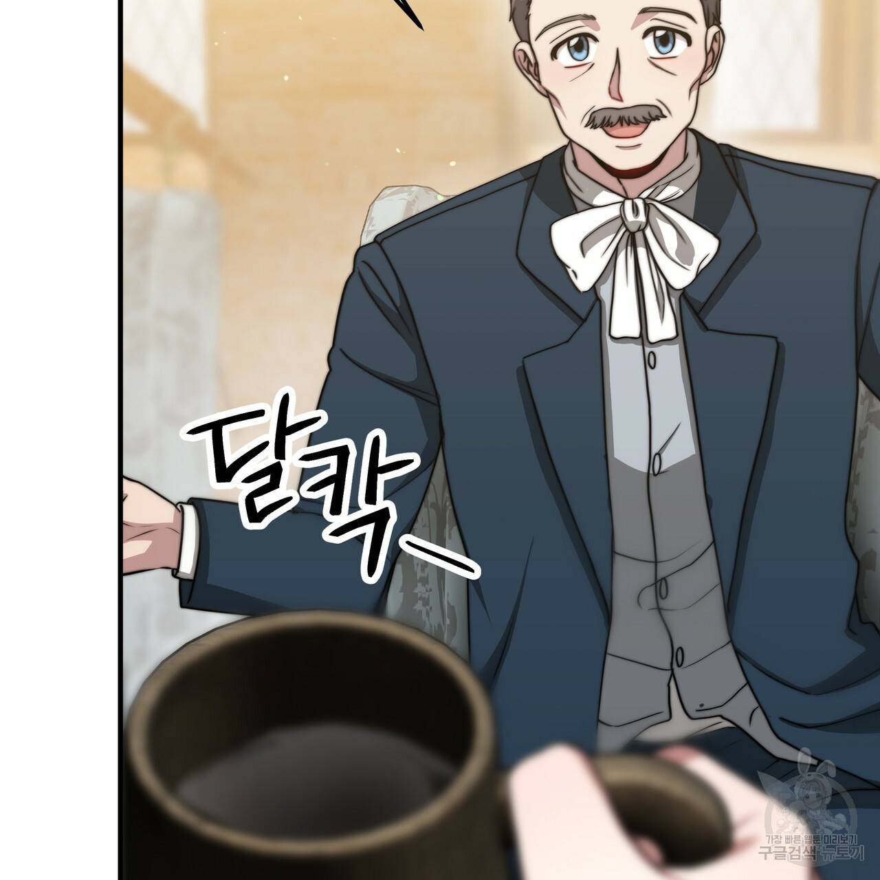 잊혀진 황녀는 평화롭게 살고 싶어 44화 10