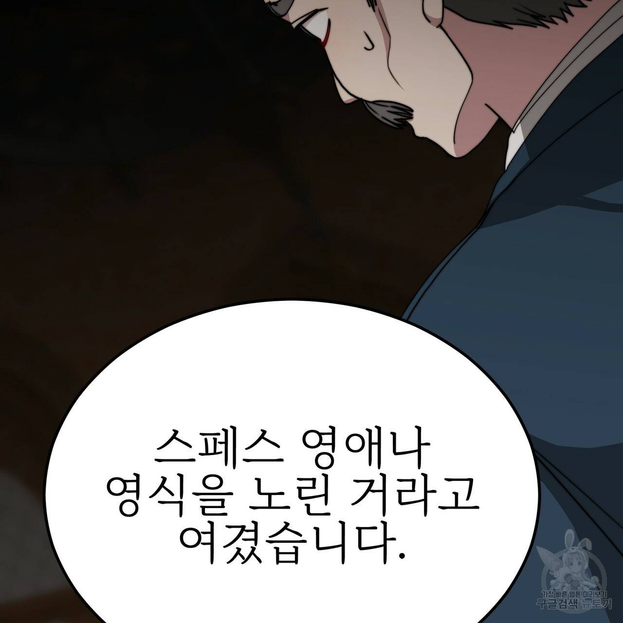 잊혀진 황녀는 평화롭게 살고 싶어 44화 22