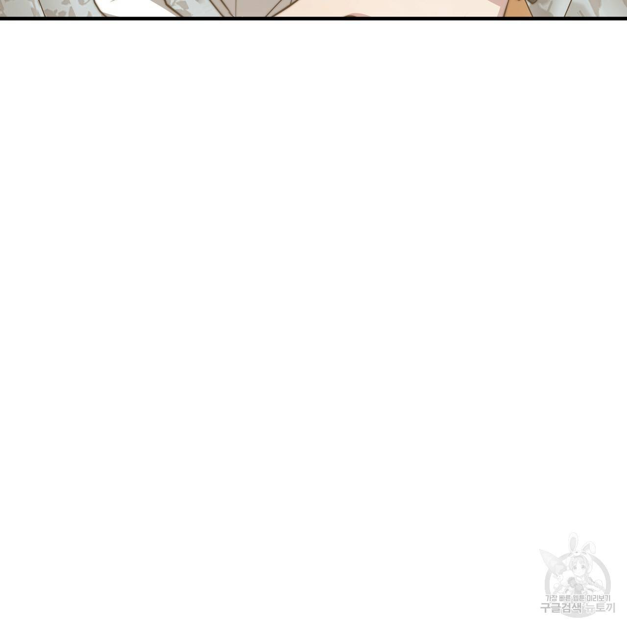 잊혀진 황녀는 평화롭게 살고 싶어 44화 24