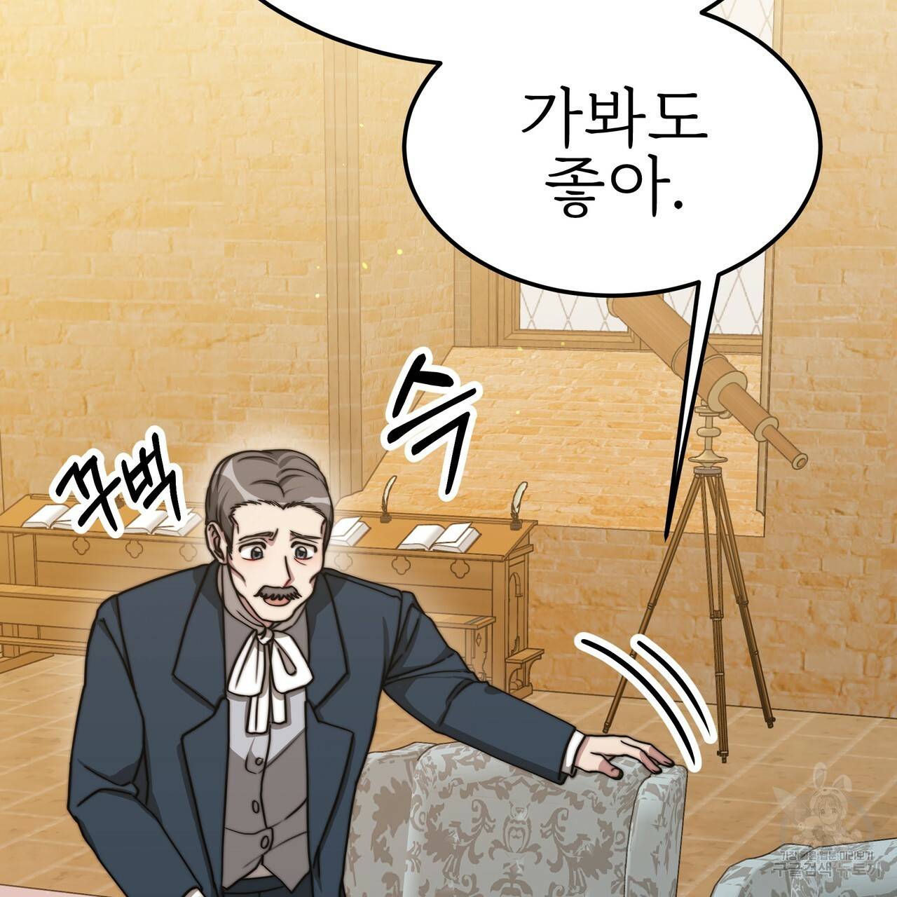 잊혀진 황녀는 평화롭게 살고 싶어 44화 26