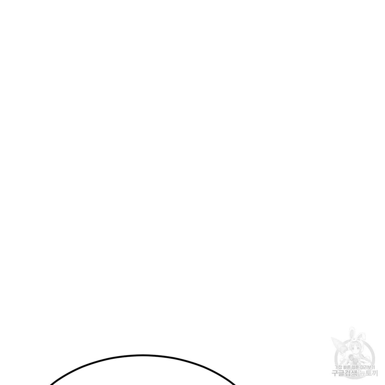 잊혀진 황녀는 평화롭게 살고 싶어 44화 29