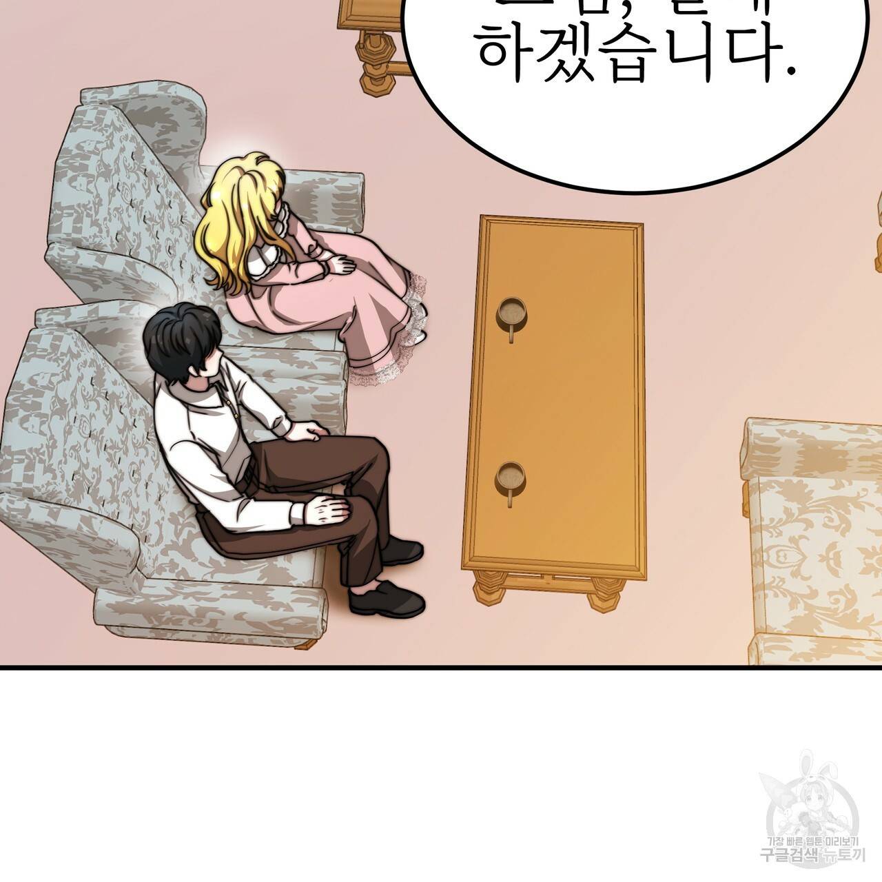 잊혀진 황녀는 평화롭게 살고 싶어 44화 31