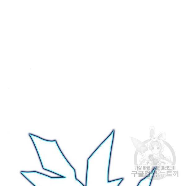 엑스애쉬 25화 4