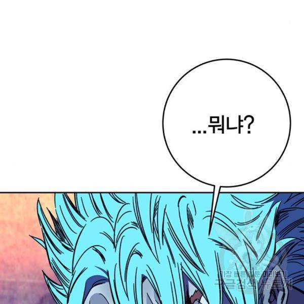 엑스애쉬 25화 7