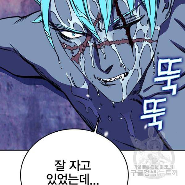엑스애쉬 25화 8