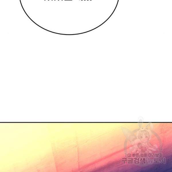 엑스애쉬 25화 9