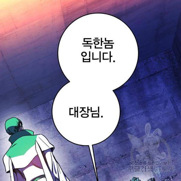 엑스애쉬 25화 10