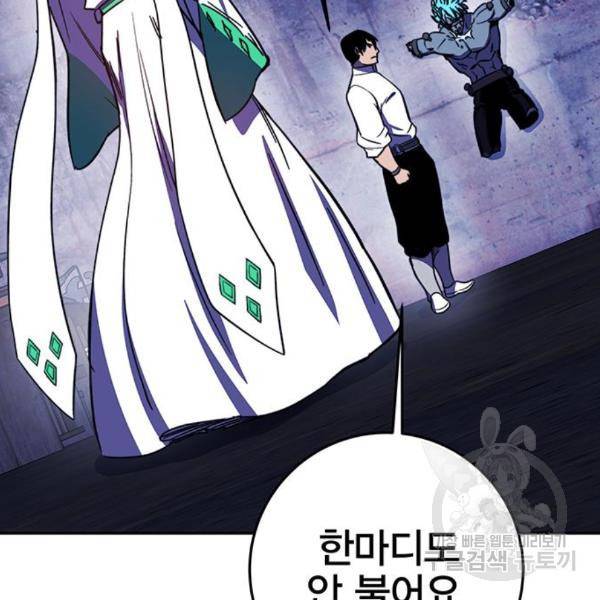 엑스애쉬 25화 11