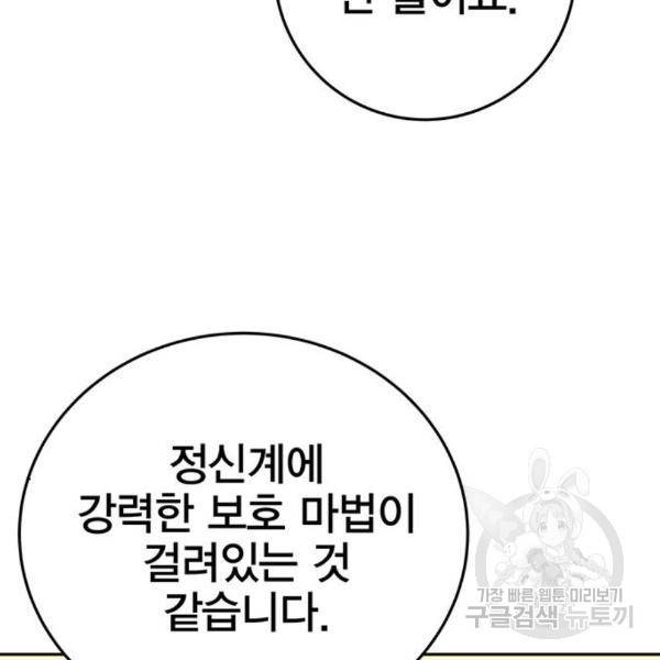 엑스애쉬 25화 12