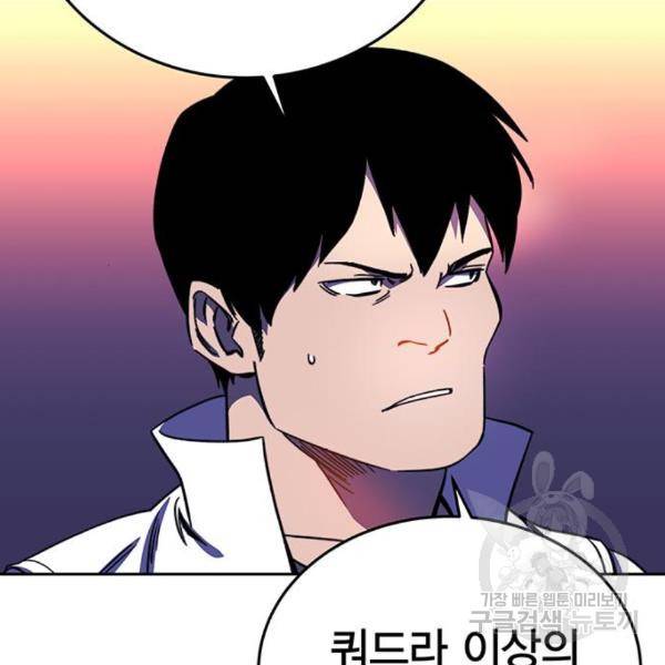 엑스애쉬 25화 13