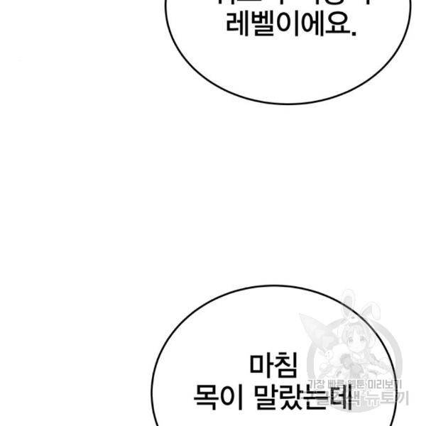 엑스애쉬 25화 14