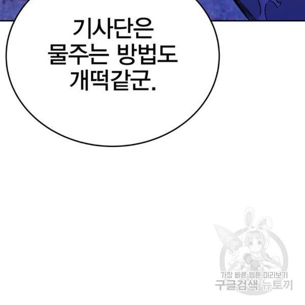 엑스애쉬 25화 16