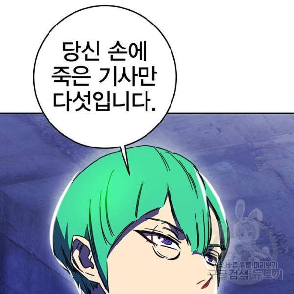 엑스애쉬 25화 17