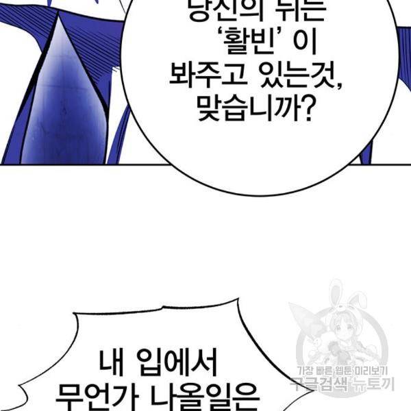 엑스애쉬 25화 19