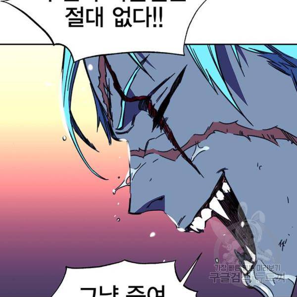 엑스애쉬 25화 20
