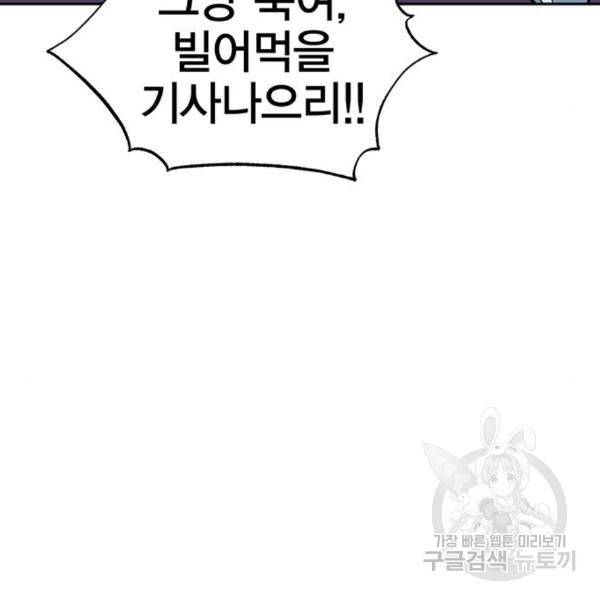 엑스애쉬 25화 21
