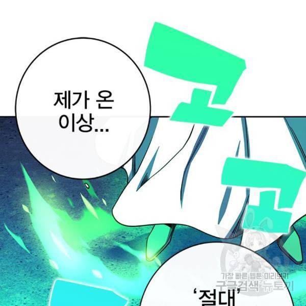 엑스애쉬 25화 24