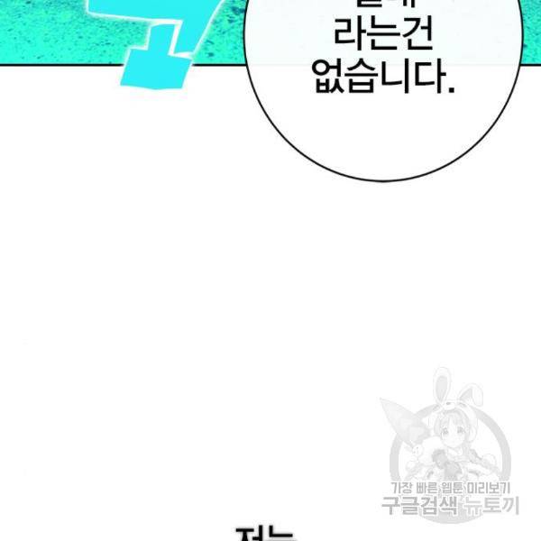 엑스애쉬 25화 25