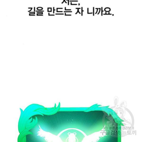 엑스애쉬 25화 26