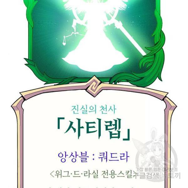 엑스애쉬 25화 27