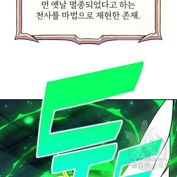 엑스애쉬 25화 28