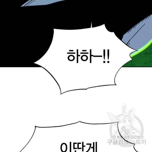 엑스애쉬 25화 32