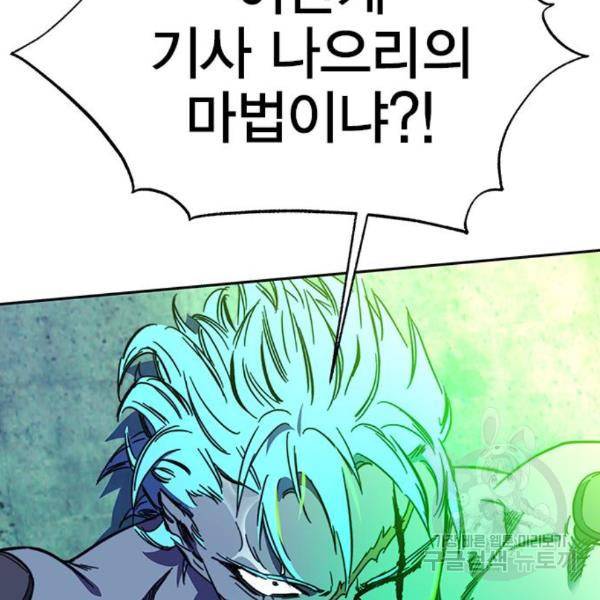엑스애쉬 25화 33