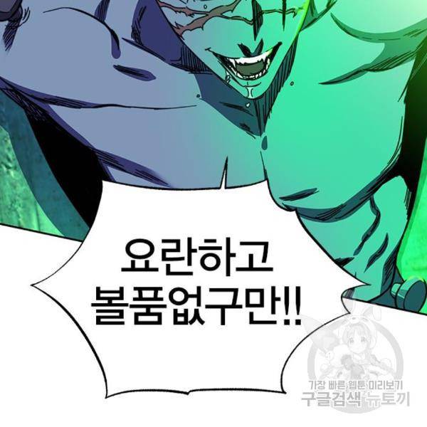 엑스애쉬 25화 34