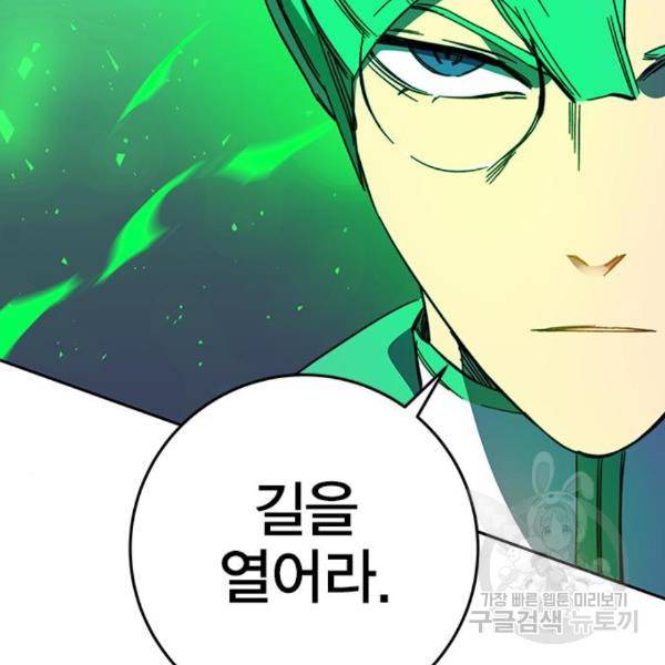 엑스애쉬 25화 36