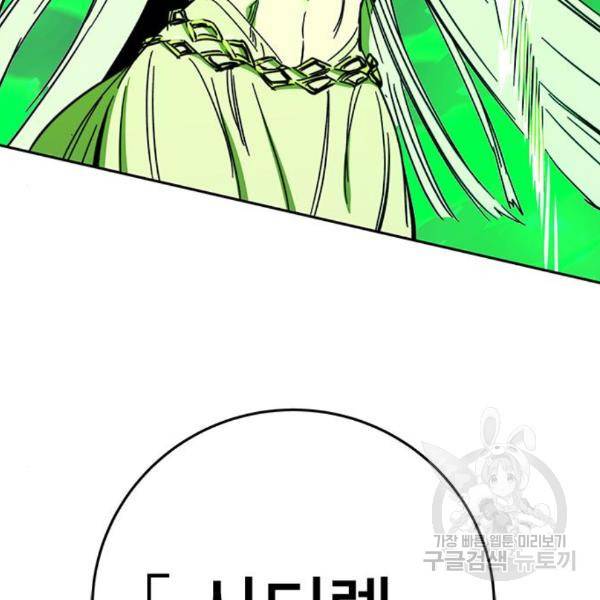 엑스애쉬 25화 39