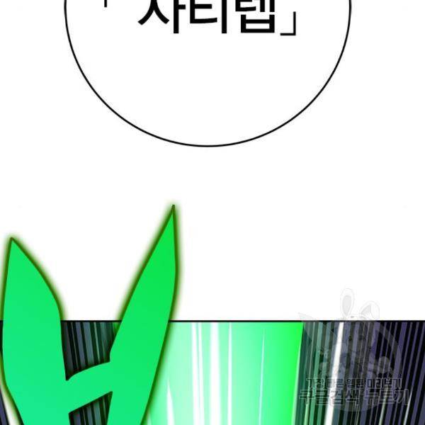 엑스애쉬 25화 40