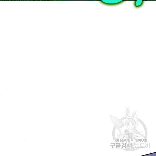 엑스애쉬 25화 42