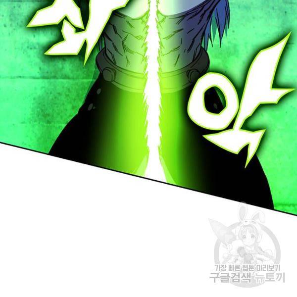 엑스애쉬 25화 44